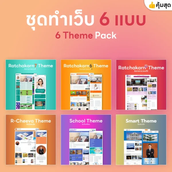 6themes